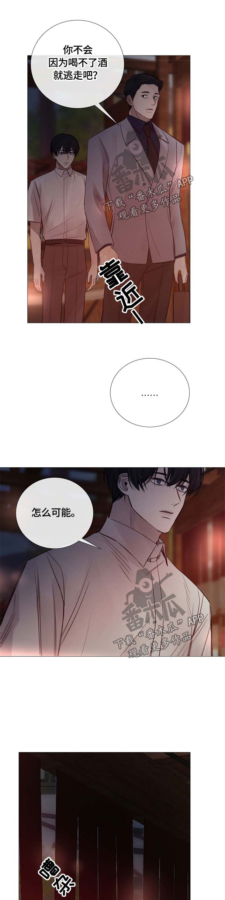 冰凉的小手中文谐音漫画,第107章：问题3图
