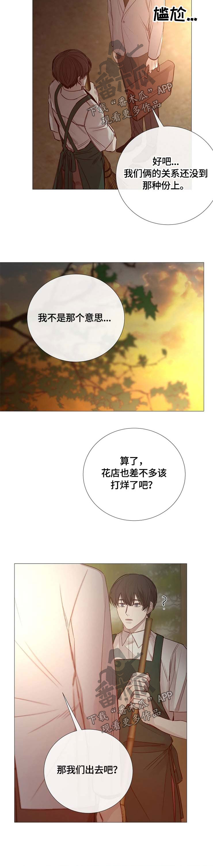 冰凉的小手中文谐音漫画,第107章：问题1图