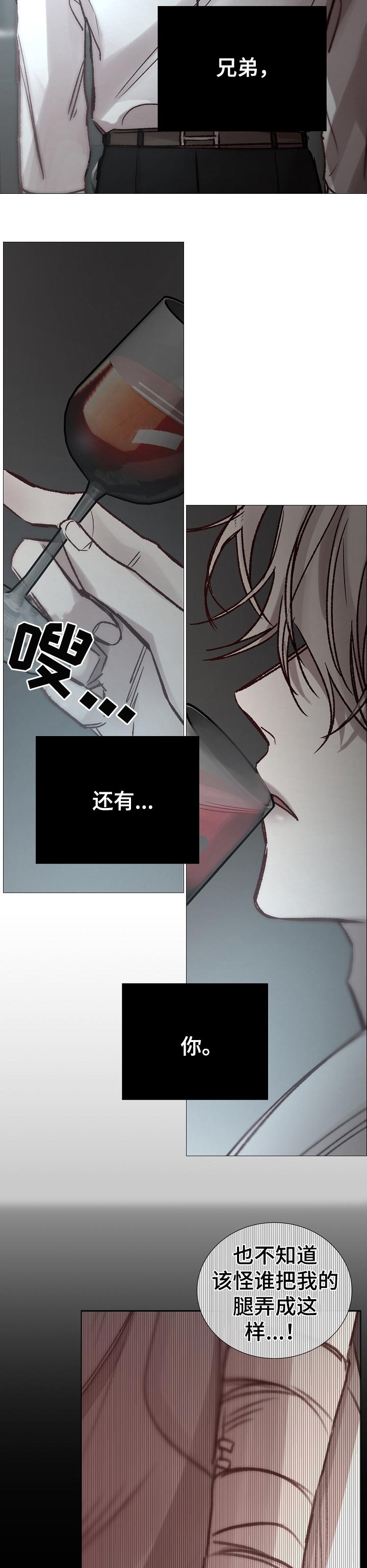 冰凉的意思漫画,第184章：拿命做担保4图