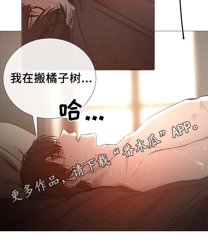 冰冷的居所漫画,第83章：给你加分4图