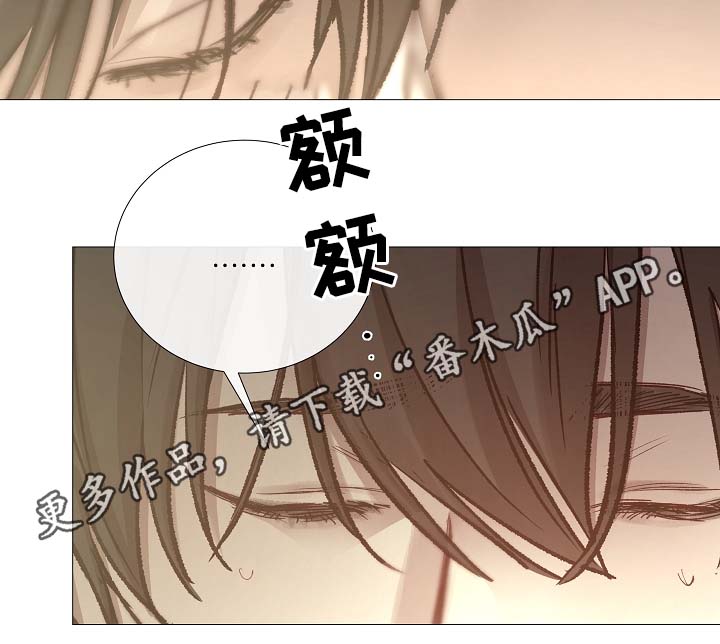 冰凉的居所非麻瓜漫画漫画,第86章：吃醋3图