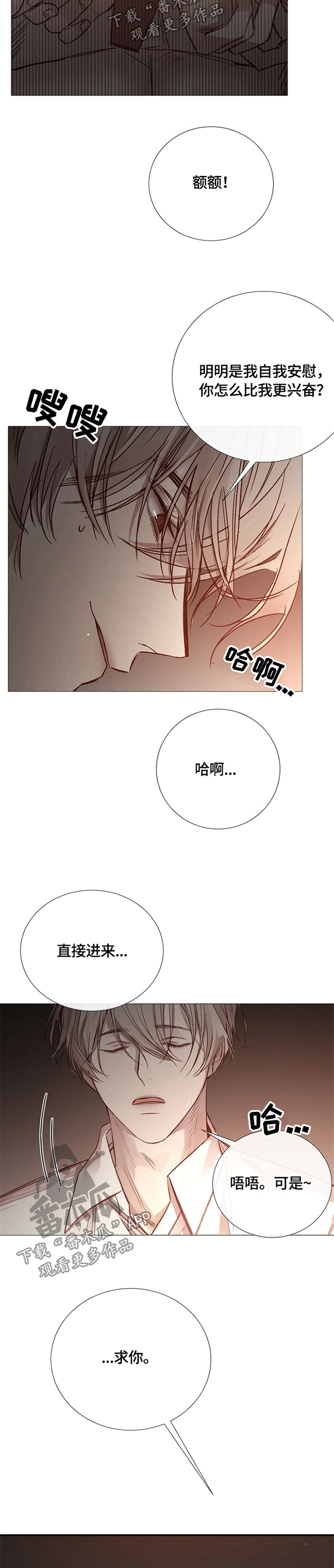 冰凉的夕阳桑恒昌漫画,第103章：捆绑1图