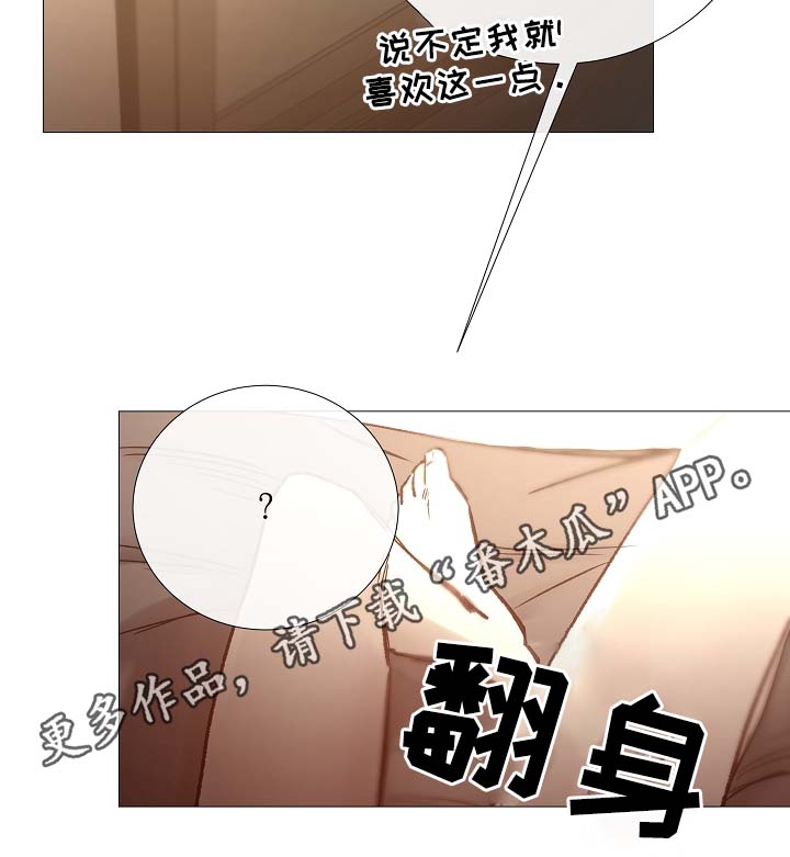 冰凉的意思漫画,第84章：再摸一次头3图