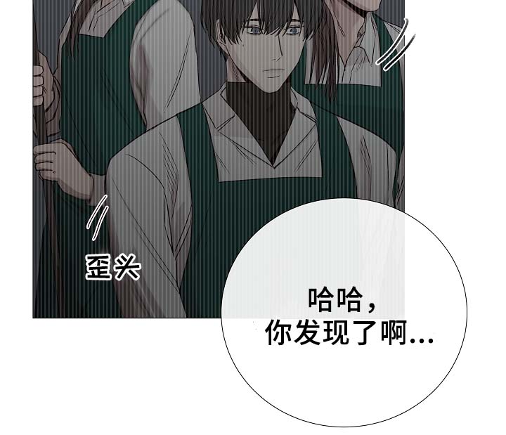 冰凉的居所漫画,第89章：为什么觉得别捏4图