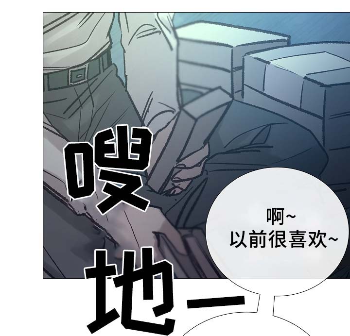 冰冷的寒意漫画,第92章：它能帮到你5图