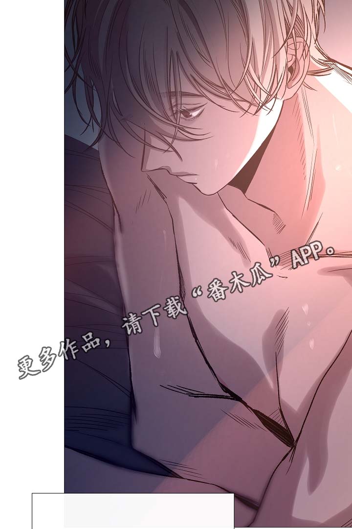 冰凉的居所非麻瓜漫画漫画,第85章：无趣的青年1图