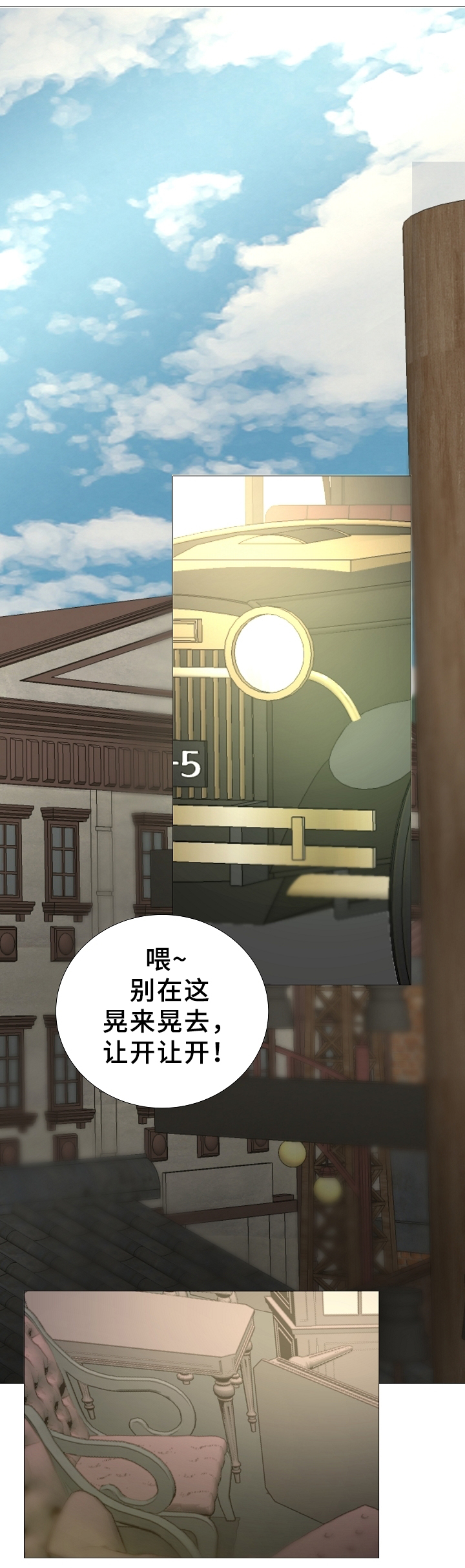 冰凉的居所漫画,第74章：确认一次1图