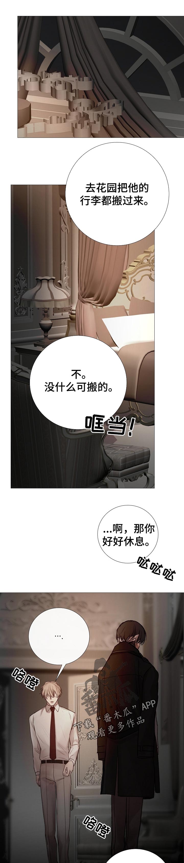 冰凉的泪完整版漫画,第170章：带我走5图