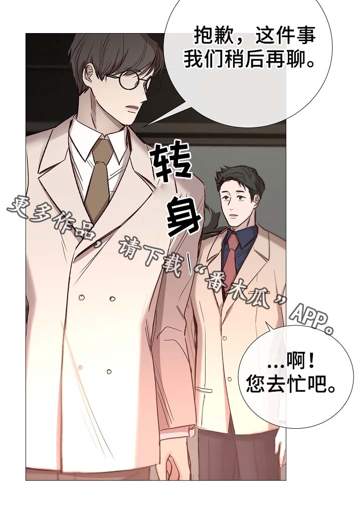 冰凉的凉组词漫画,第79章：很忙1图