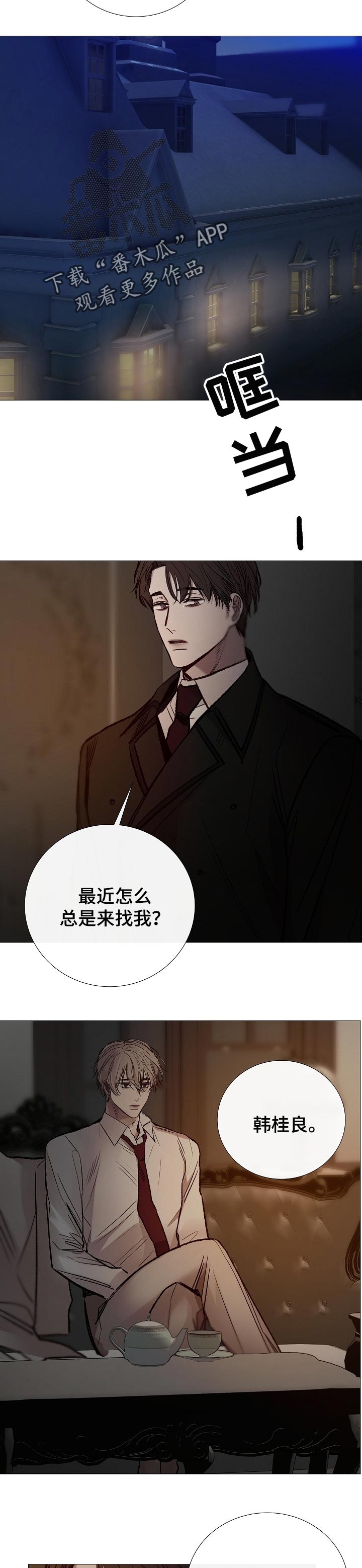 冰凉的居所漫画,第145章：战利品2图