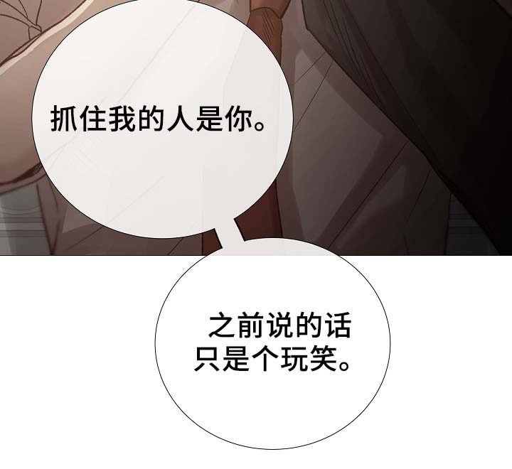 冰凉的居所漫画,第88章：你告诉我4图