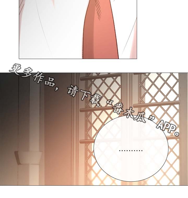 冰凉的泪完整版漫画,第90章：聚会的目的3图