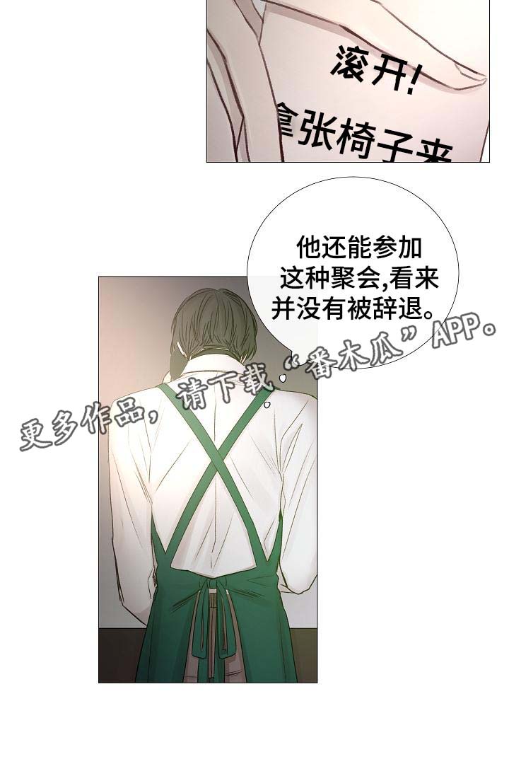冰凉的小手中文谐音漫画,第59章：不正常的通话1图