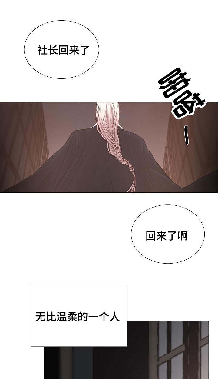 冰冷的房屋漫画,第51章：越陷越深1图