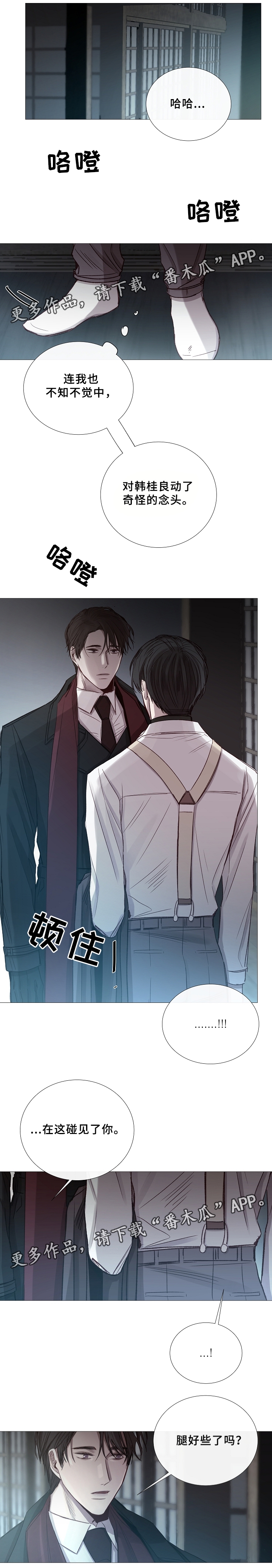 冰凉的风原唱完整广场舞版漫画,第68章：重新开放3图