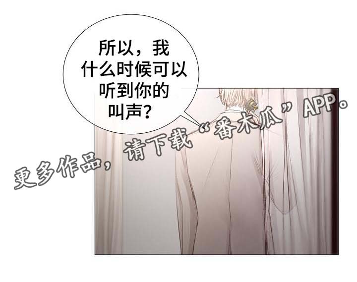 冰凉的居所非麻瓜漫画漫画,第58章：想听你的声音5图