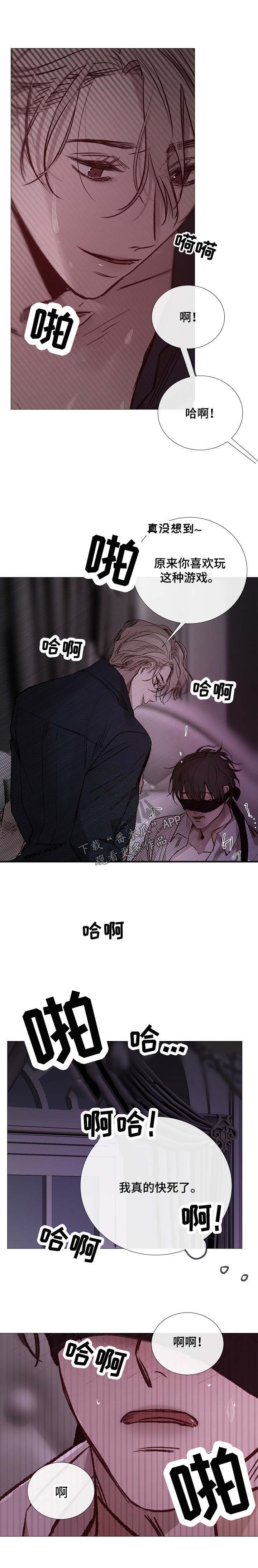 冰凉的居所漫画,第131章：找人1图