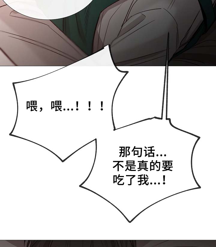 冰凉的居所漫画,第82章：真的没事吗2图