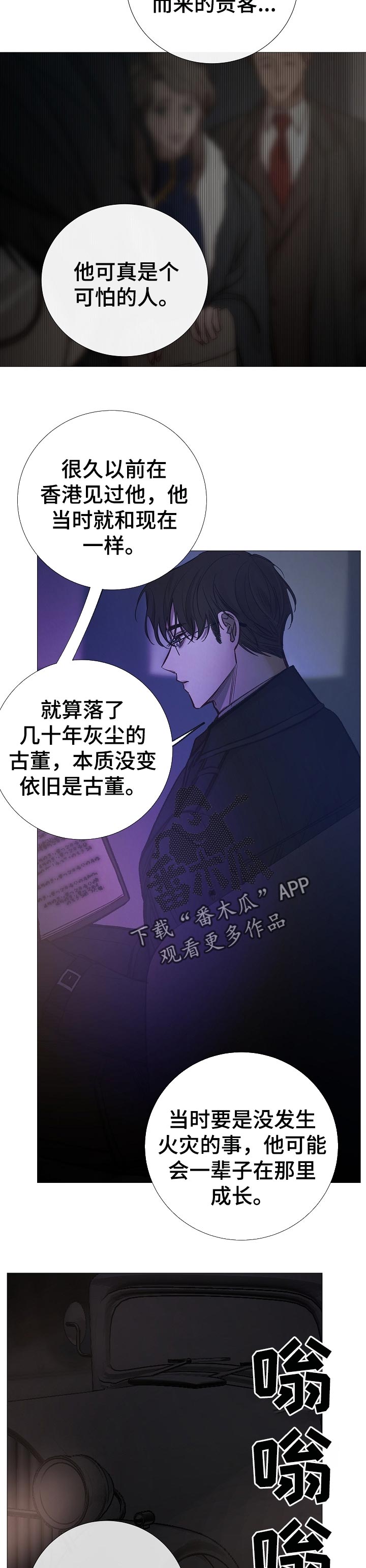 冰凉的居所漫画,第159章：先去别的地方1图