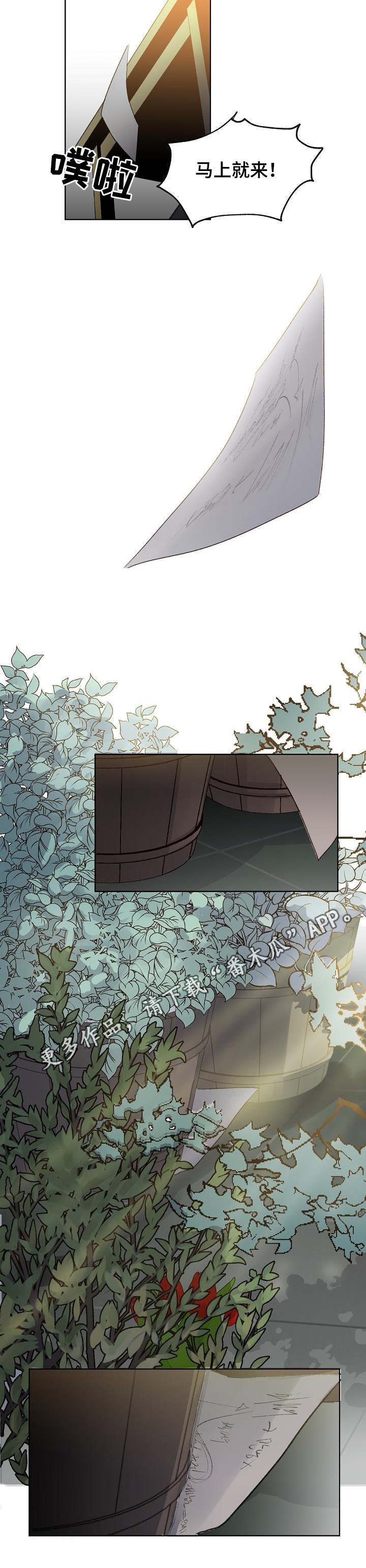 冰凉的居所漫画,第10章：休息5图