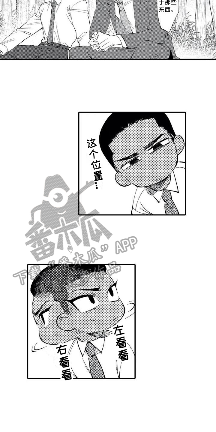 打翻友谊漫画,第8章：谎言3图