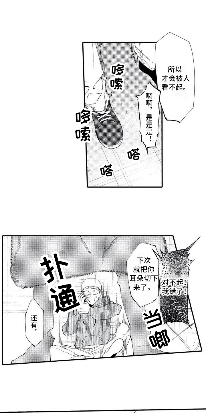 打翻友谊漫画,第3章：再见面4图