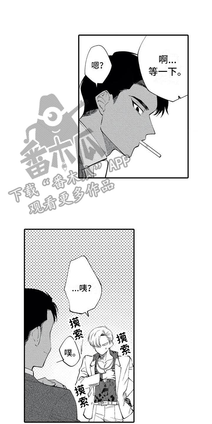 打翻友谊漫画,第24章：和解5图