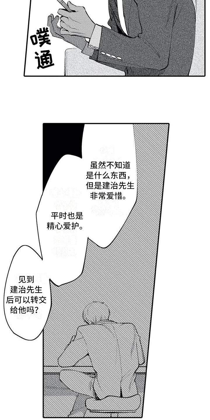 打翻友谊漫画,第20章：了断2图