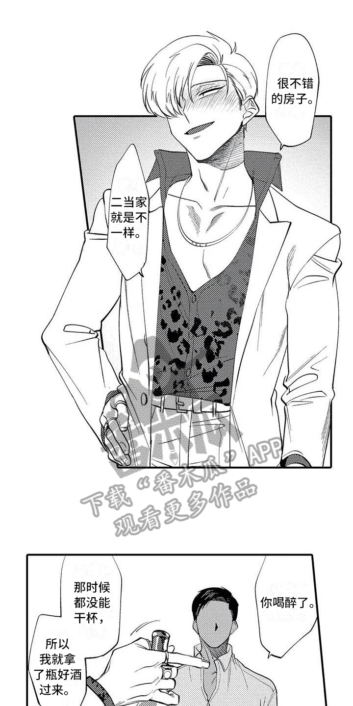 打翻牌游戏漫画,第10章：没有变化2图