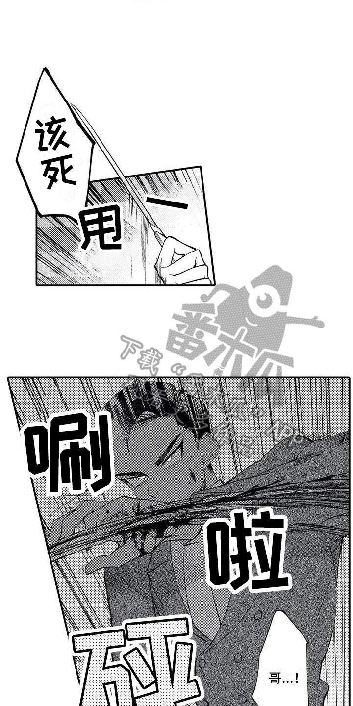 打翻友谊漫画,第23章：胜利5图