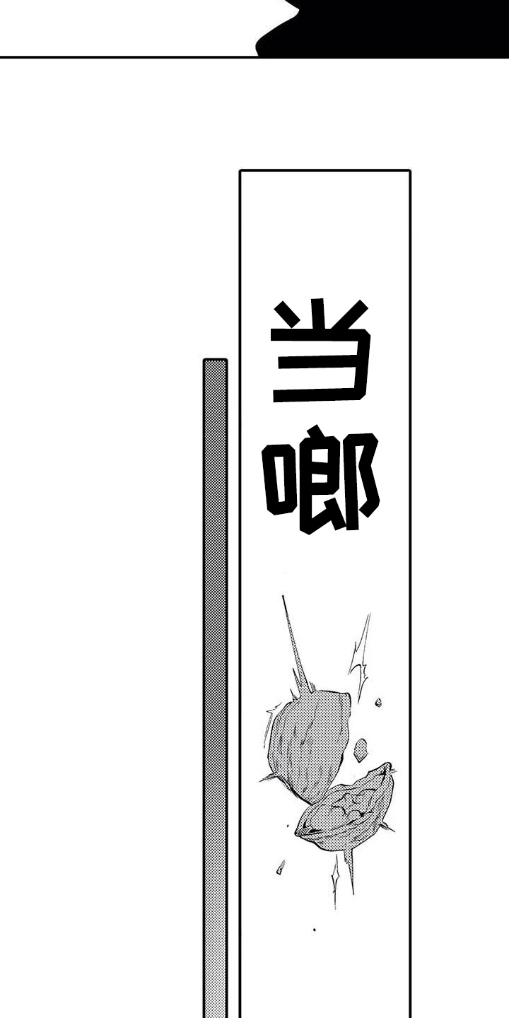 打翻友谊漫画,第9章：踢出组织1图