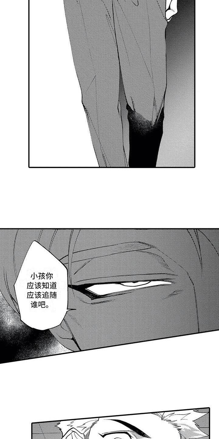 打翻友谊漫画,第11章：指示5图