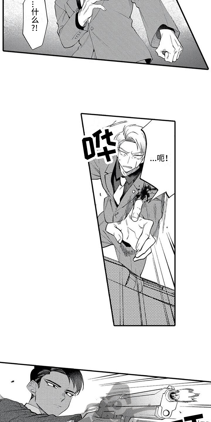 打翻友谊漫画,第22章：救人2图