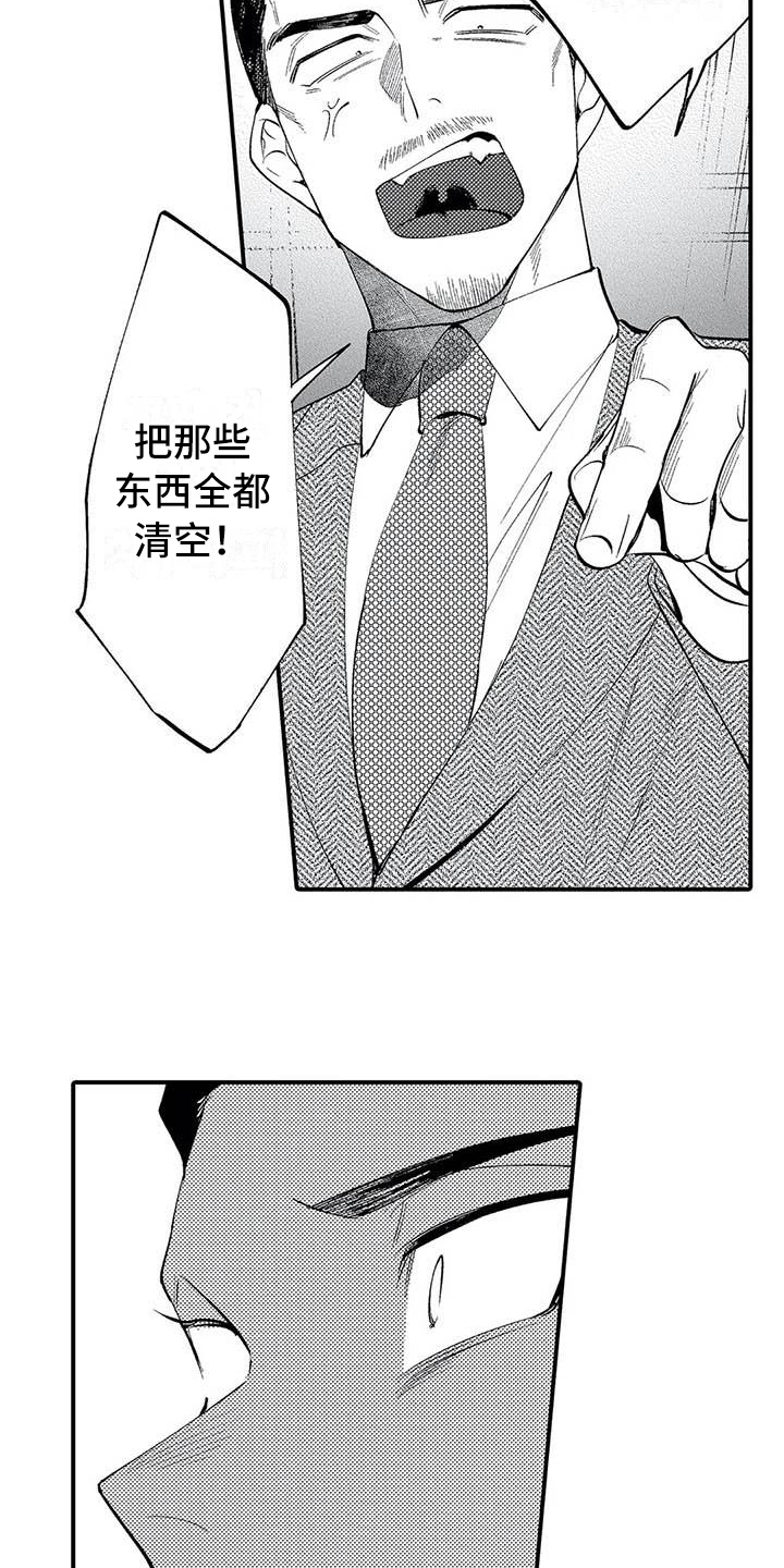 打翻友谊漫画,第18章：劝说2图