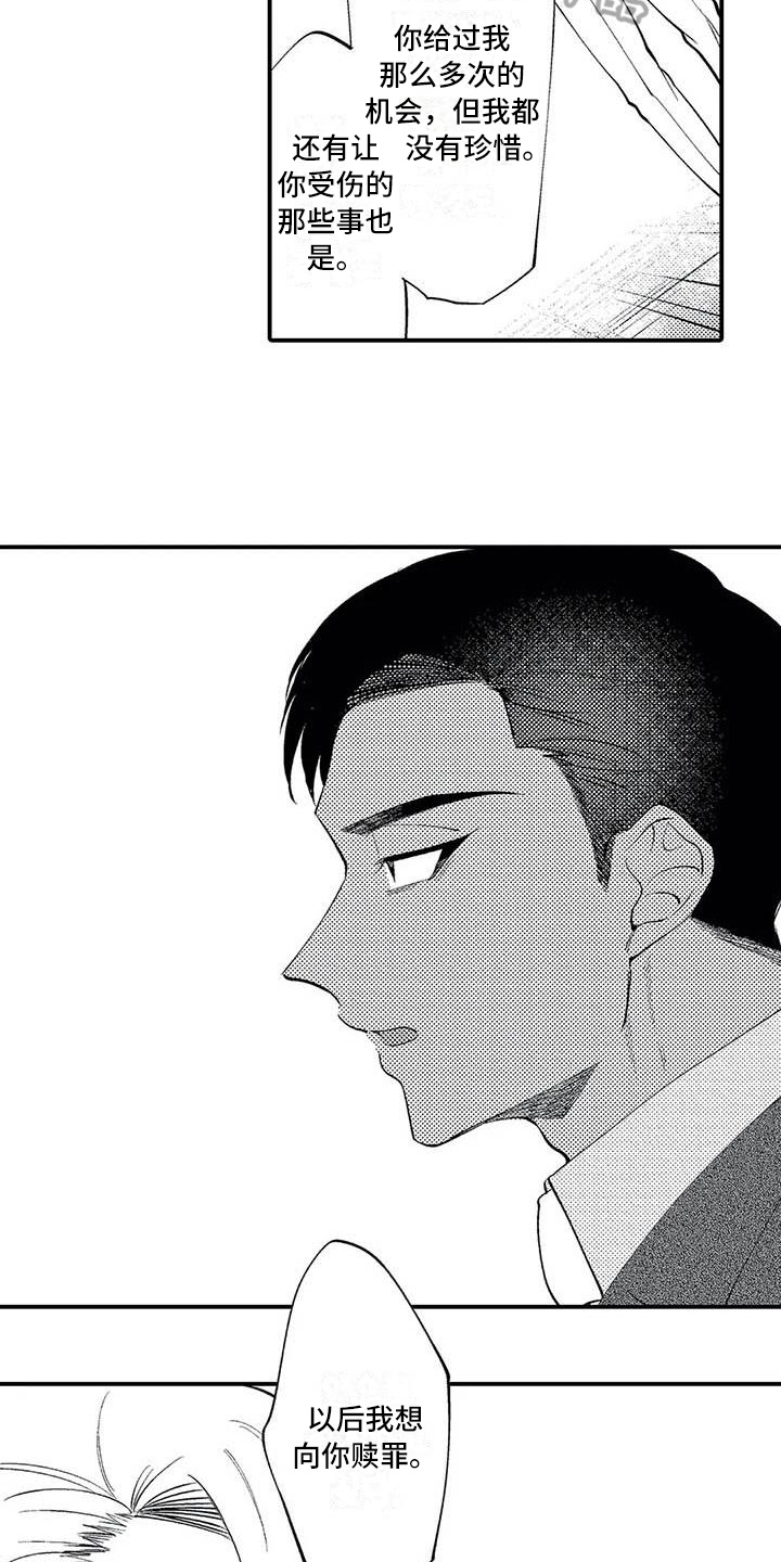 打翻友谊漫画,第21章：对峙5图