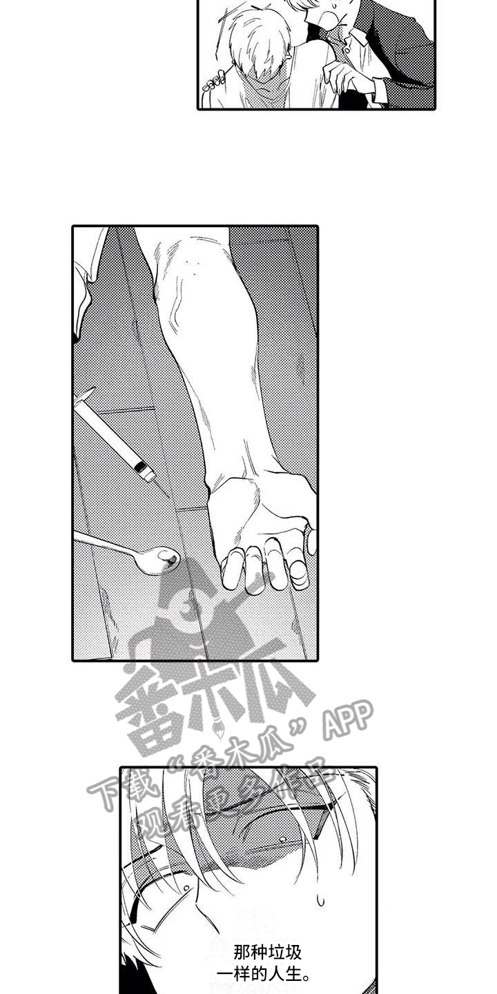 打翻友谊漫画,第6章：垃圾人生4图