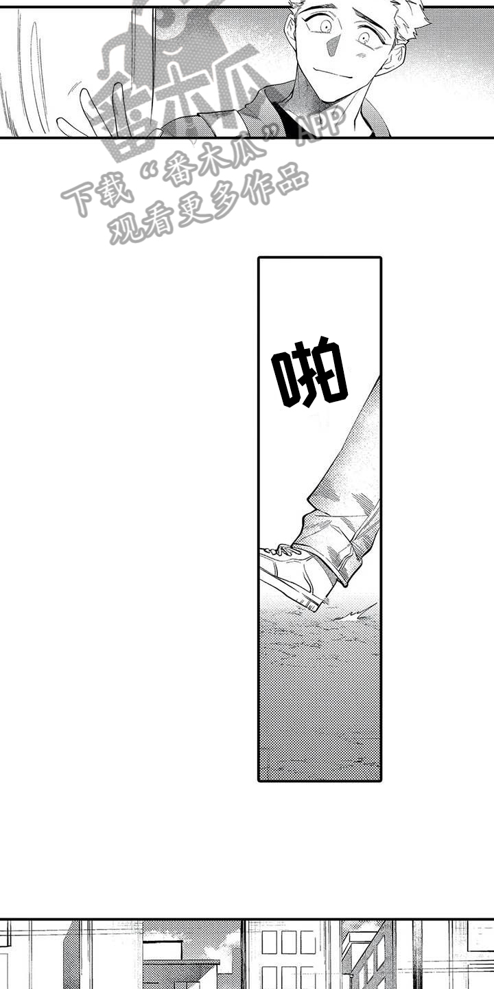 打翻友谊漫画,第16章：报恩5图