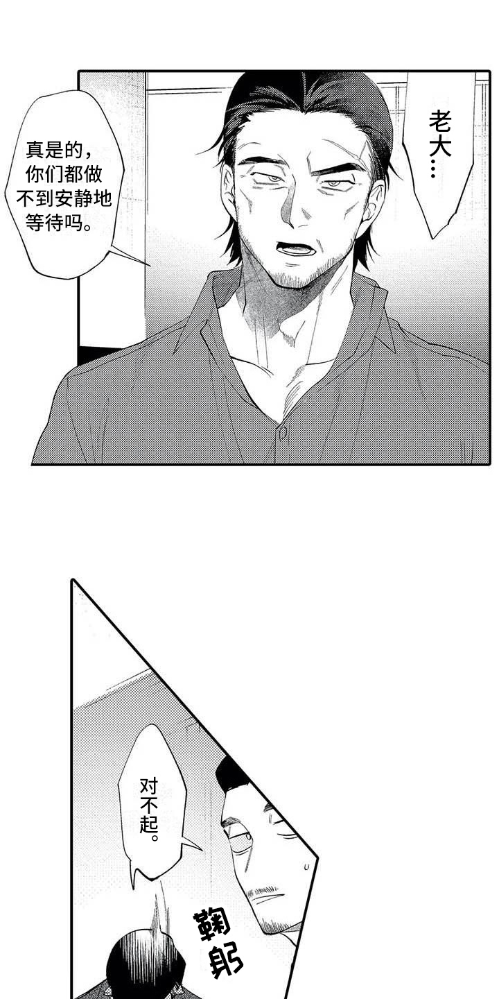 打翻友谊漫画,第18章：劝说2图