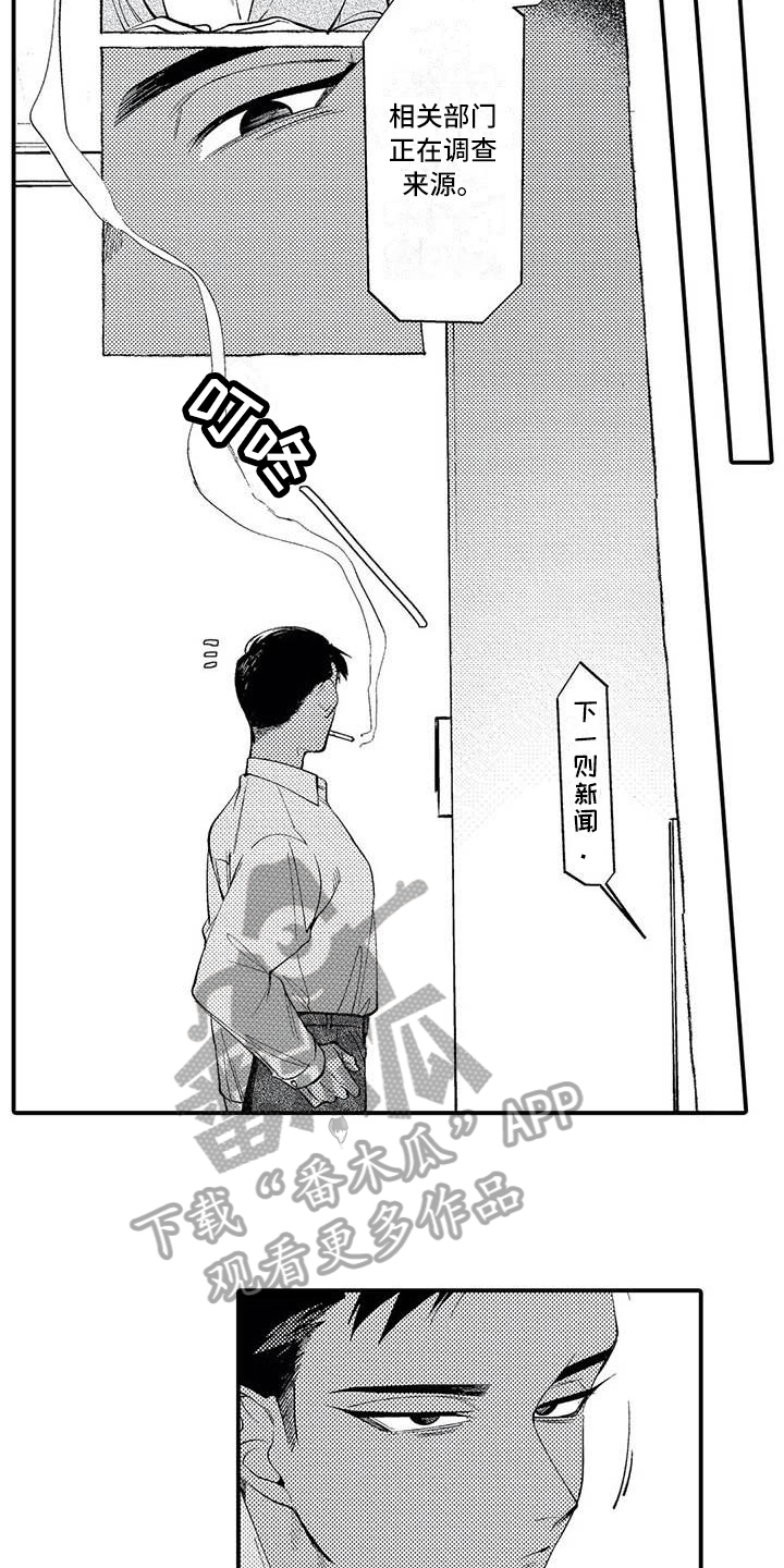 打翻友谊漫画,第10章：没有变化5图