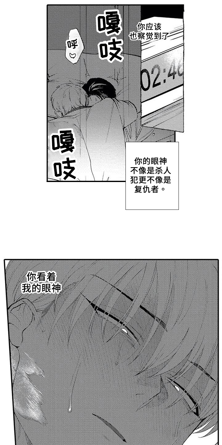 打翻牌游戏漫画,第10章：没有变化4图