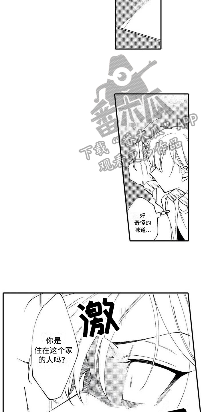 打翻友谊漫画,第6章：垃圾人生5图