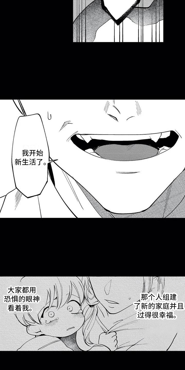 打翻友谊漫画,第24章：和解3图