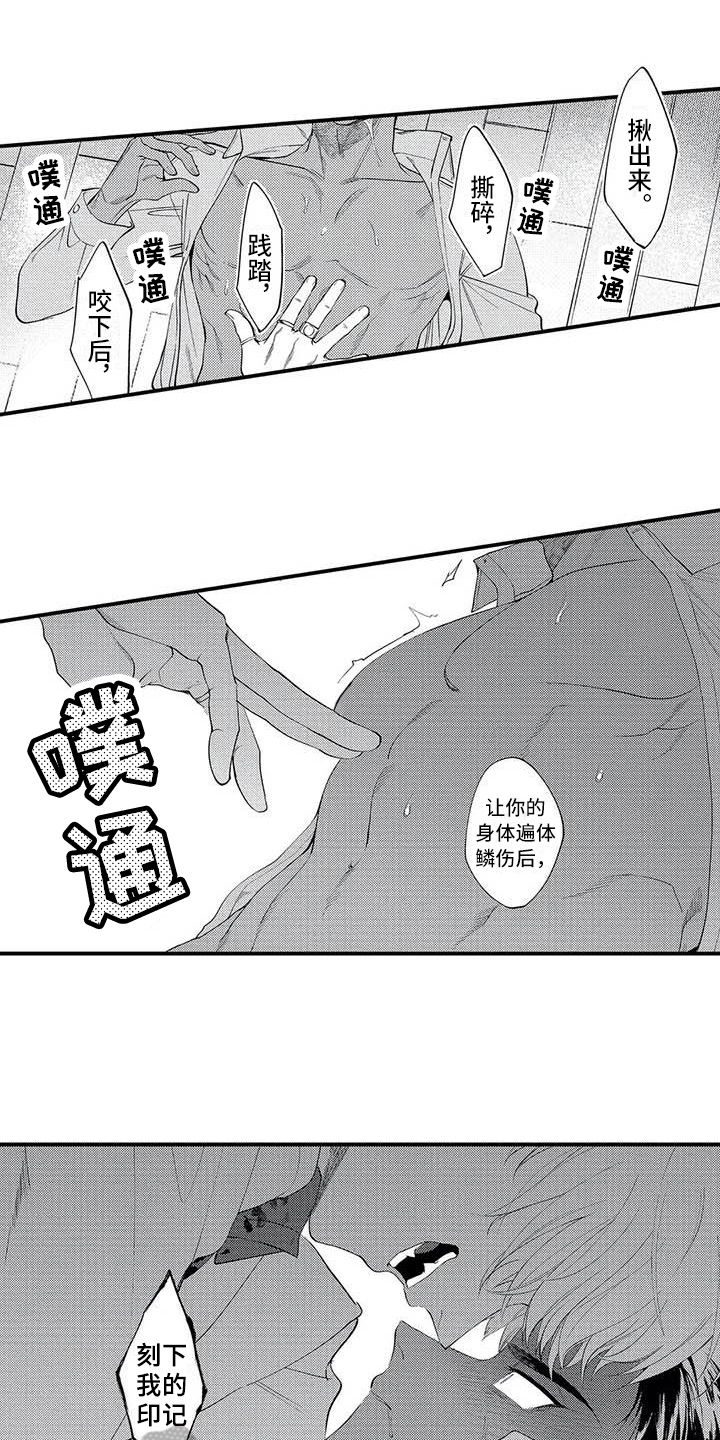 打翻牌游戏漫画,第10章：没有变化2图