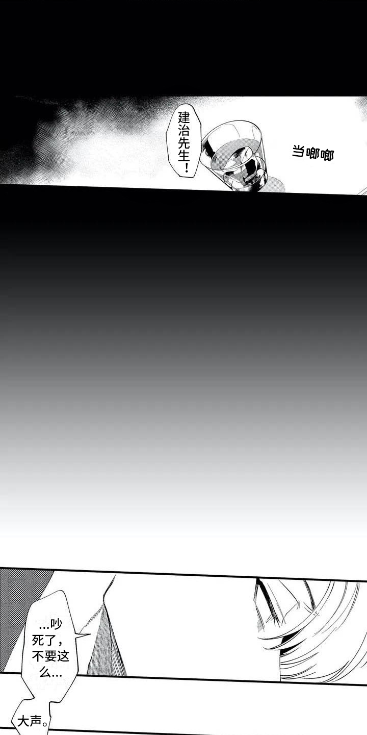 打翻友谊漫画,第3章：再见面5图