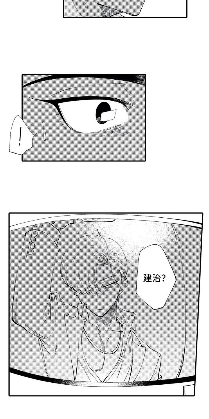 打翻牌游戏漫画,第10章：没有变化1图