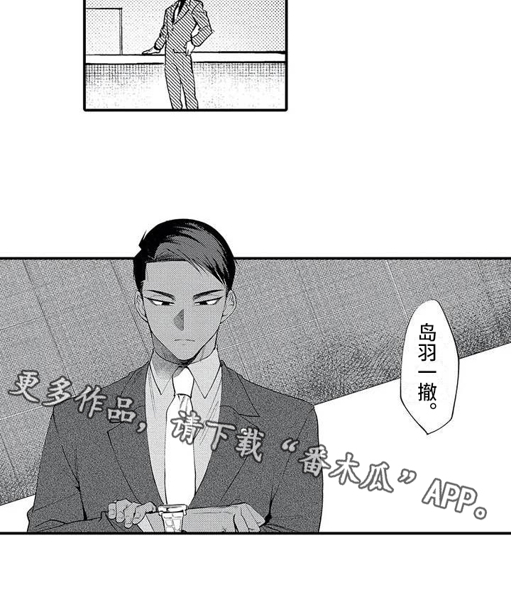 打翻友谊漫画,第20章：了断1图