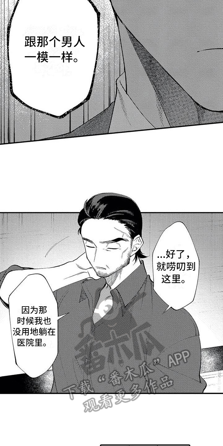 打翻友谊漫画,第18章：劝说2图