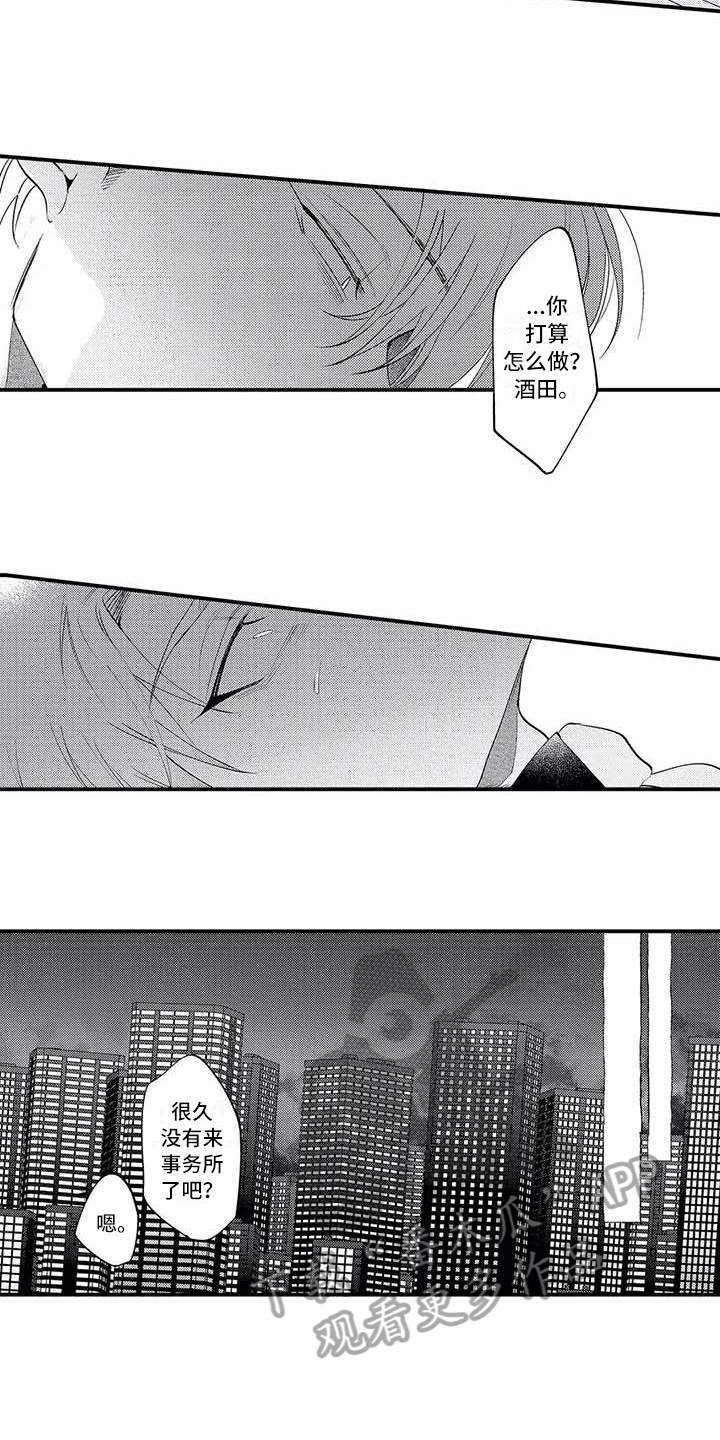 打翻友谊漫画,第23章：胜利2图