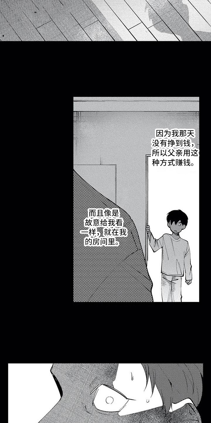 打翻友谊漫画,第24章：和解3图
