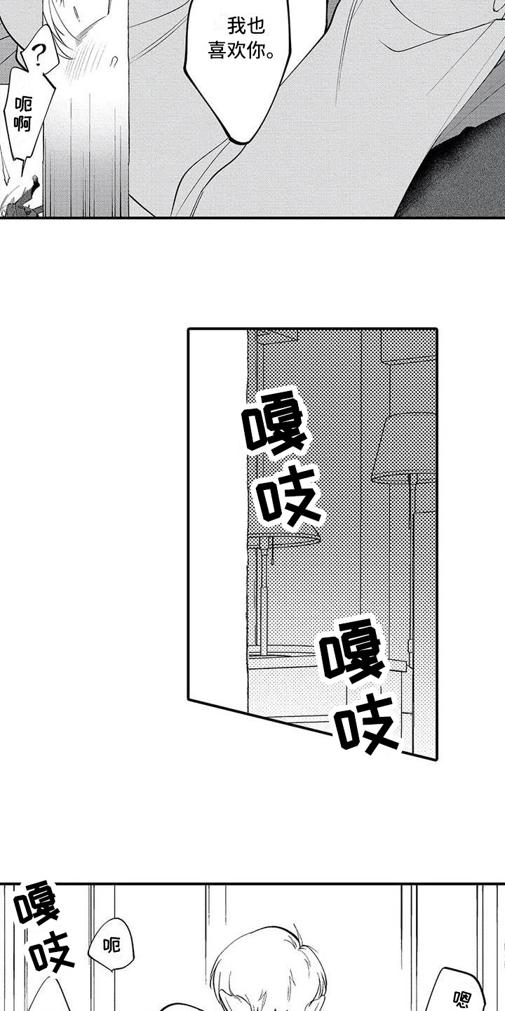 打翻友谊漫画,第26章：繁忙的开始【完结】3图